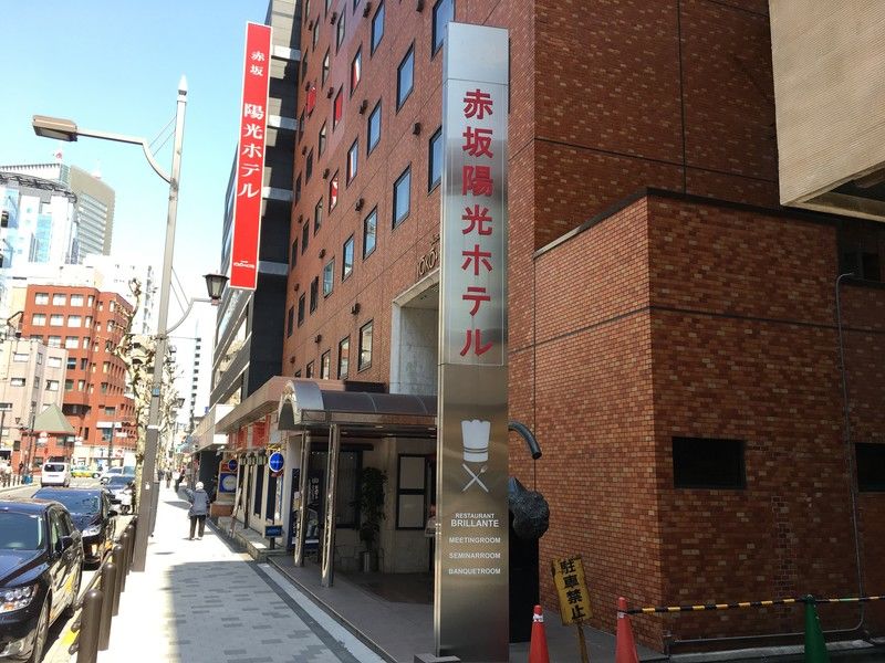 Akasaka Yoko Hotel Tokyo Exterior photo