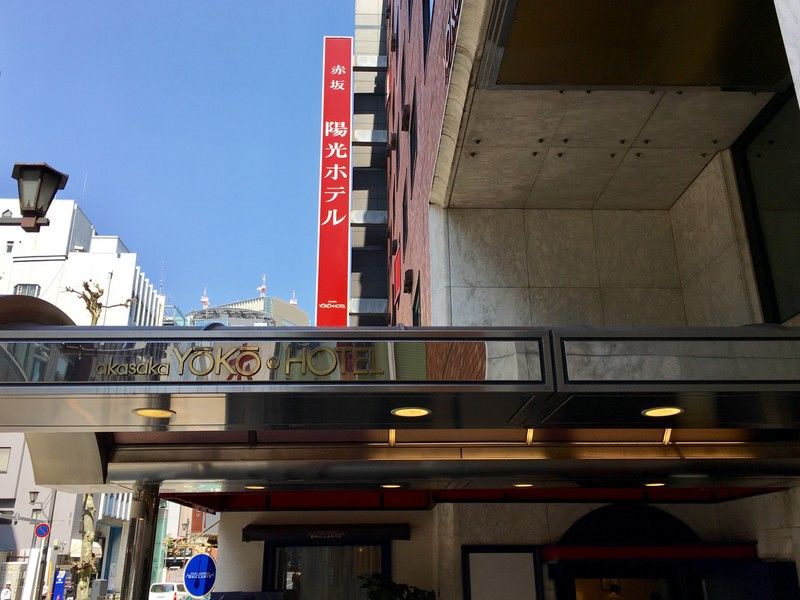 Akasaka Yoko Hotel Tokyo Exterior photo